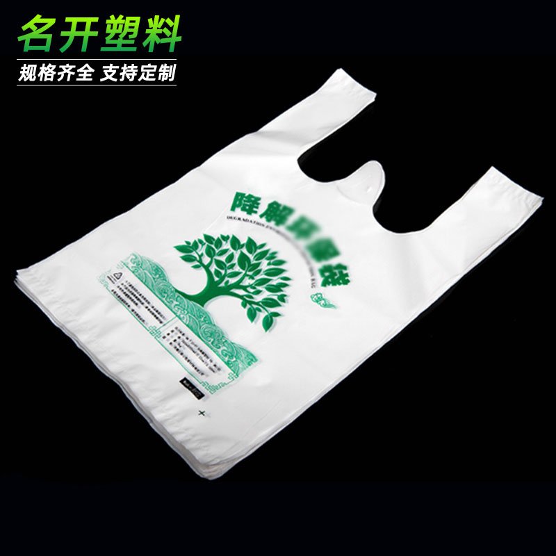 生物降（jiàng）解袋