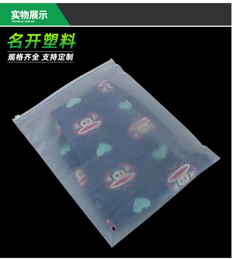 拉鏈袋（dài）