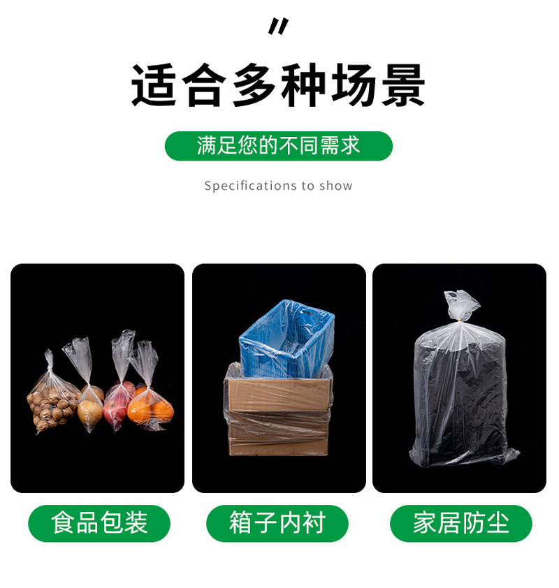 防（fáng）塵袋（dài）