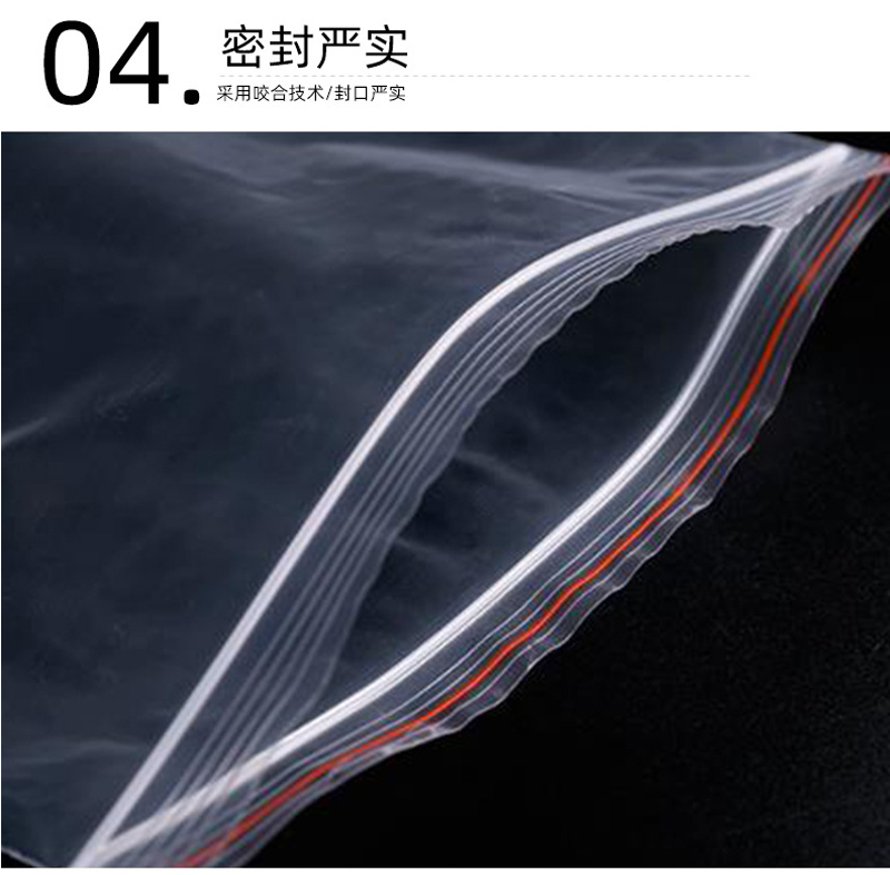 自（zì）封袋