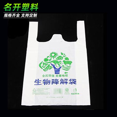生物（wù）降解袋