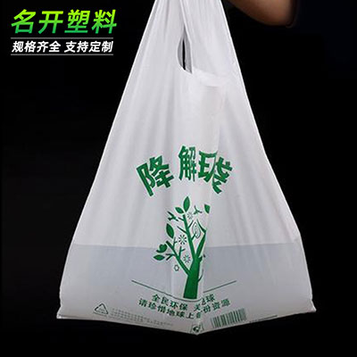 生（shēng）物降解（jiě）袋