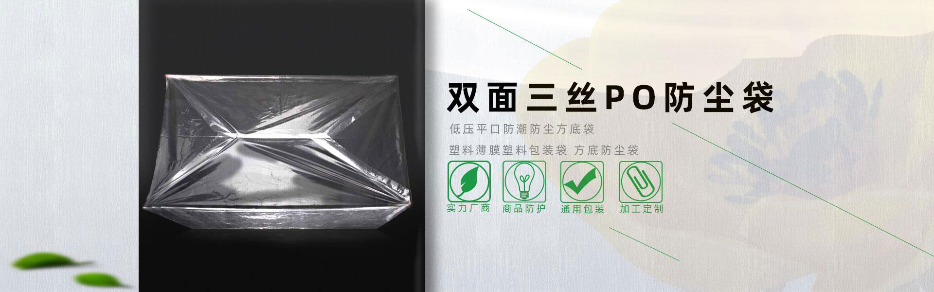 塑料（liào）自封袋